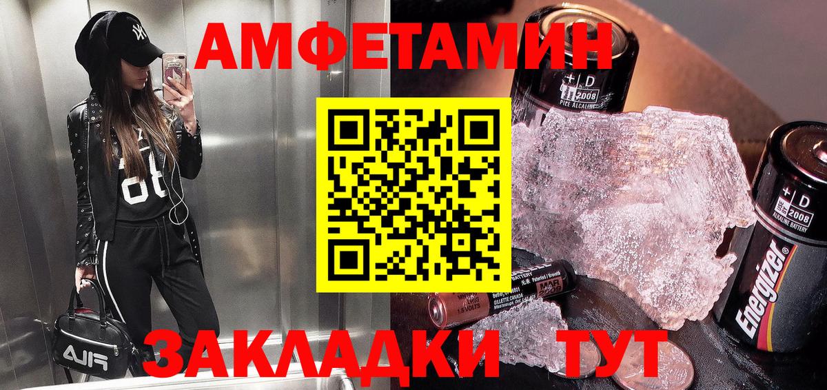Нальчик  Амфетамин  Вход с VPN  Amphetamine  АМФ 98% 