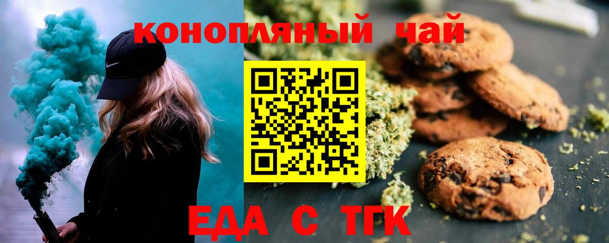 Нальчик  Еда ТГК марихуана  Вход с VPN 