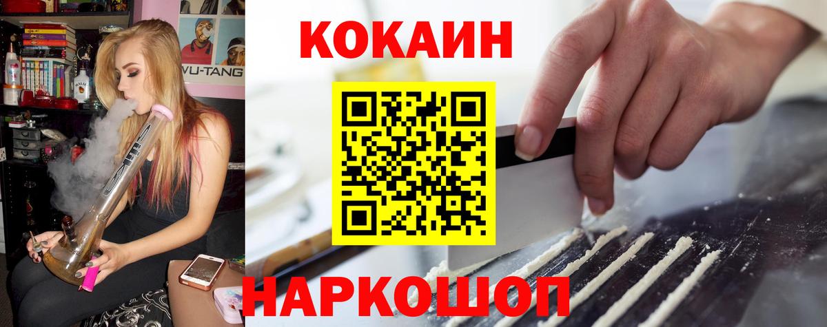 COCAIN Боливия  Вход с VPN  COCAIN  Нальчик  Cocaine Колумбийский 