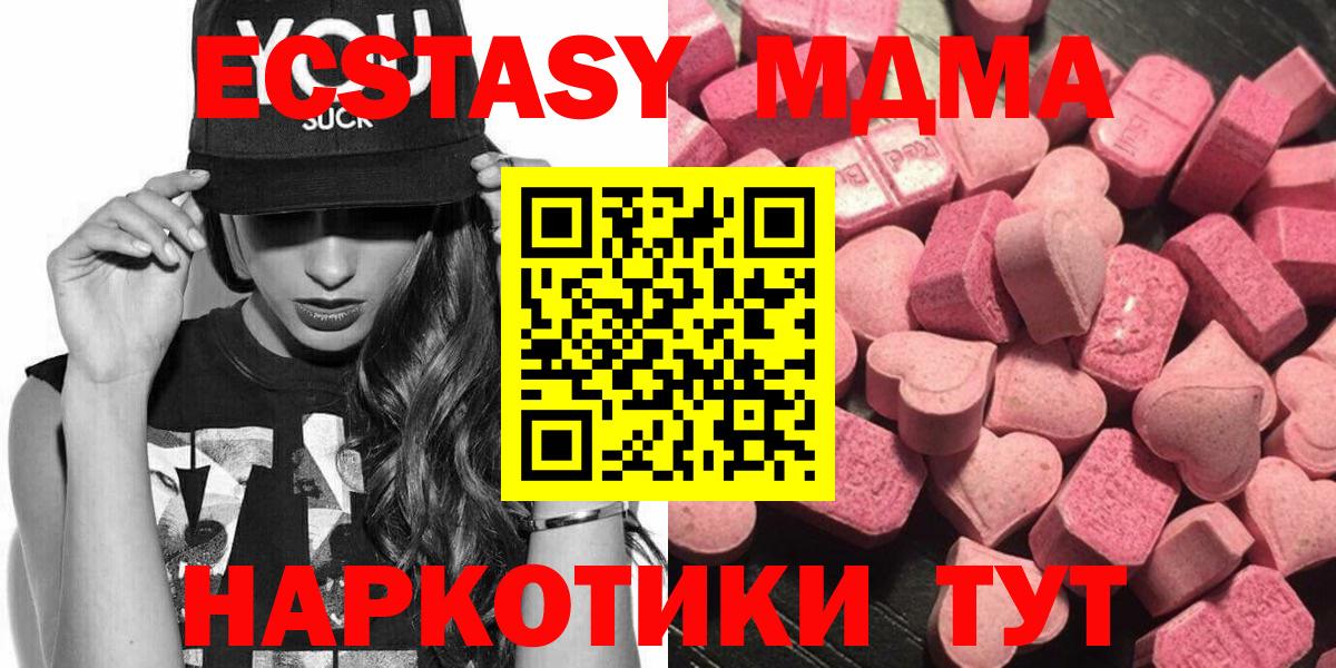 Экстази TESLA Нальчик