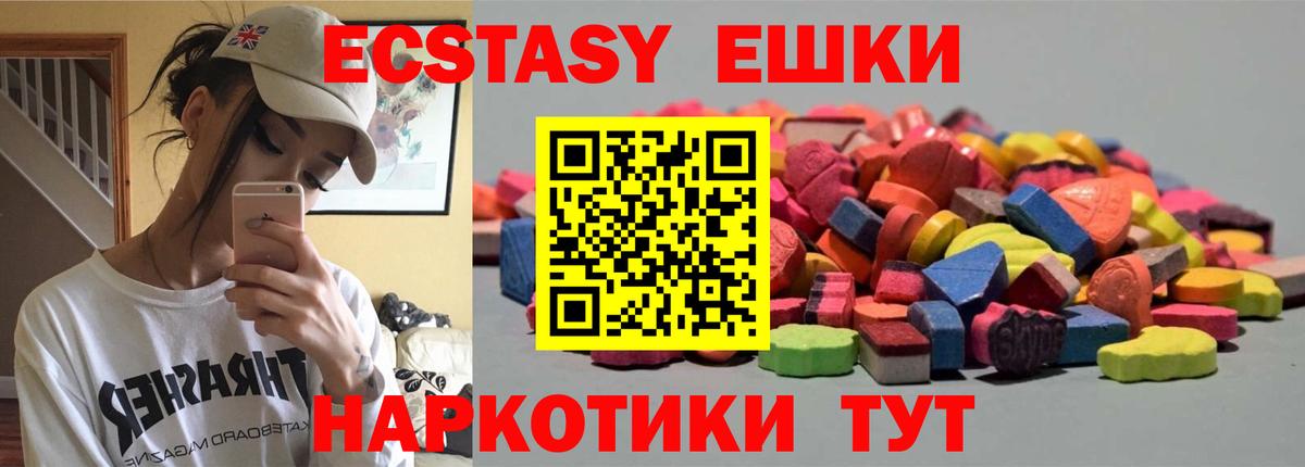 Ecstasy ешки  Вход с VPN  Ecstasy Дубай  Нальчик 