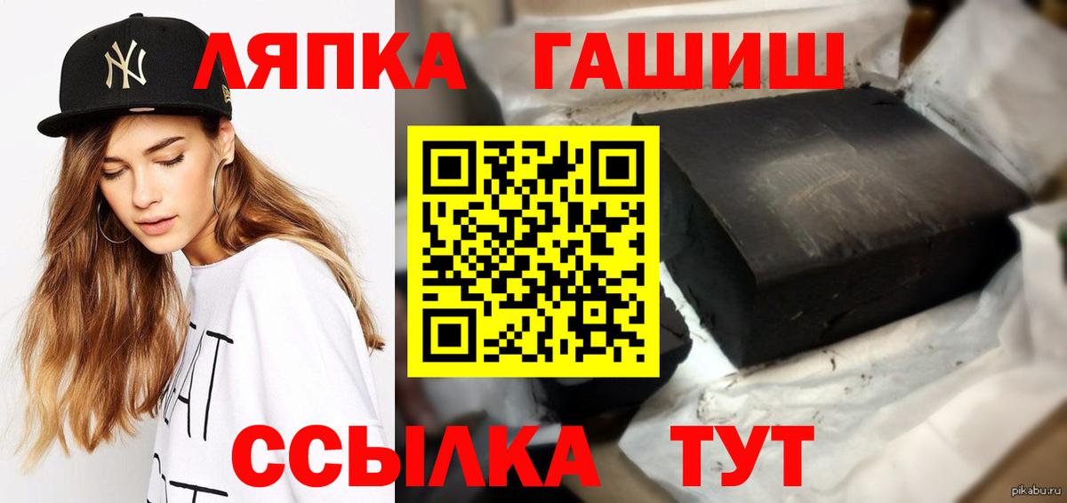 ГАШИШ гашик  Вход с VPN  Нальчик  Гашиш хэш 