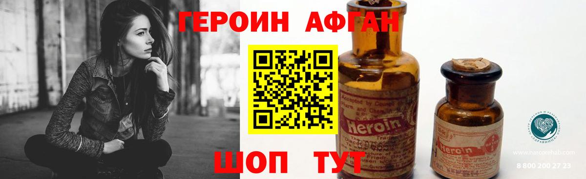 Нальчик  Героин VHQ  Героин  Вход с VPN 