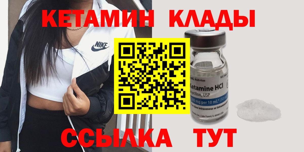 МЕГА tor  Кетамин ketamine  Вход с VPN  Нальчик 