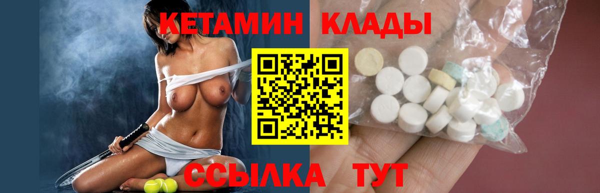 КЕТАМИН VHQ Нальчик