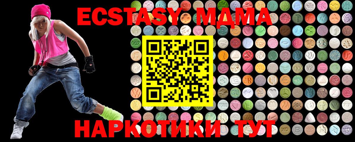 МДМА  МДМА crystal  MDMA молли  Вход с VPN  Нальчик 