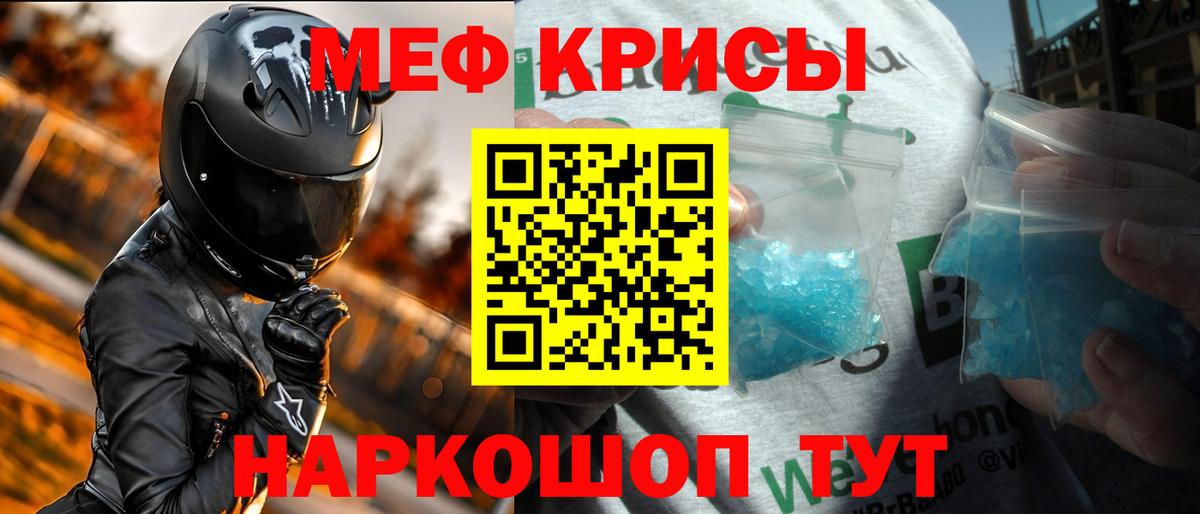 Мефедрон  Нальчик