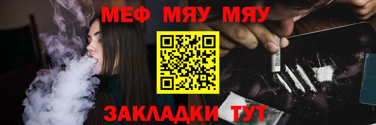 Нальчик  Мефедрон  Вход с VPN  МЕФ мука 