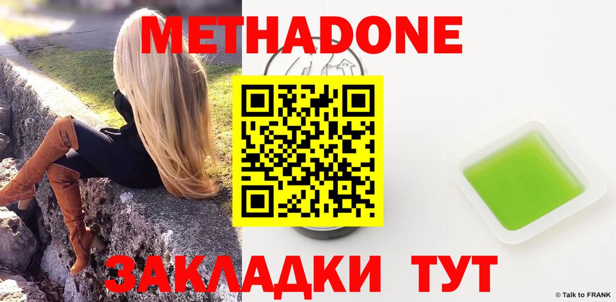МЕТАДОН мёд  Вход с VPN  сайты даркнета состав  Нальчик  МЕТАДОН мёд 