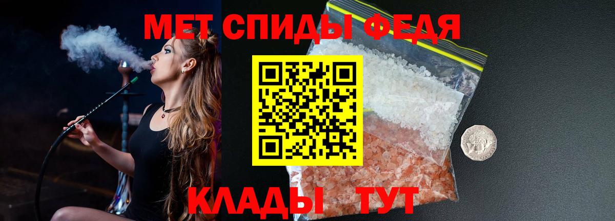 Метамфетамин кристалл Нальчик