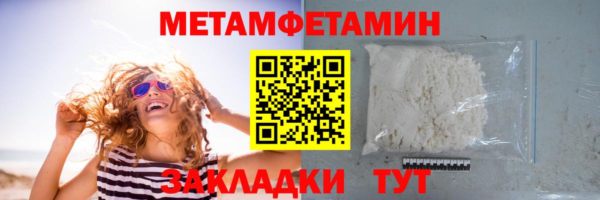 Метамфетамин Декстрометамфетамин 99.9%  Вход с VPN  Первитин  Нальчик 