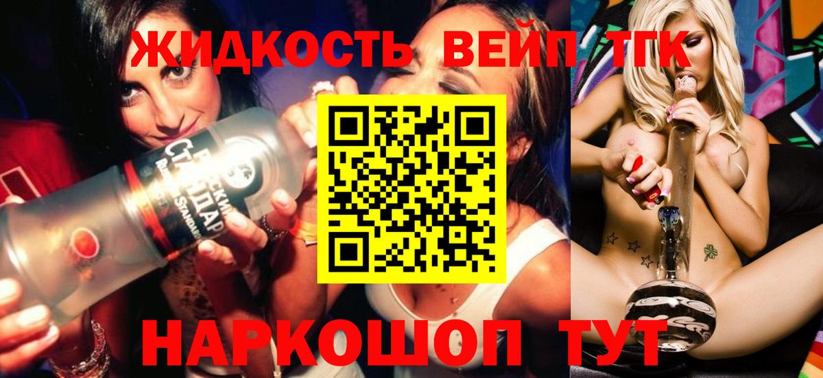Дистиллят ТГК жижа Нальчик